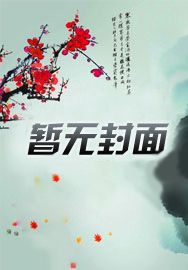 不败龙婿